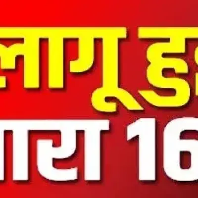 देहरादून प्रशासन सख्त, बिना अनुमति लाउडस्पीकर और डीजे पर पाबंदी