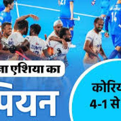 भारत की ऐतिहासिक जीत – अब तक का चौथा एशिया कप खिताब