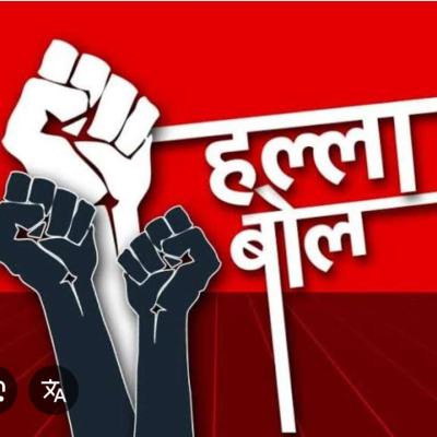 शिक्षकों का हल्ला बोल : इस दिन सामूहिक अवकाश लेकर प्रदर्शन करेंगे शिक्षक