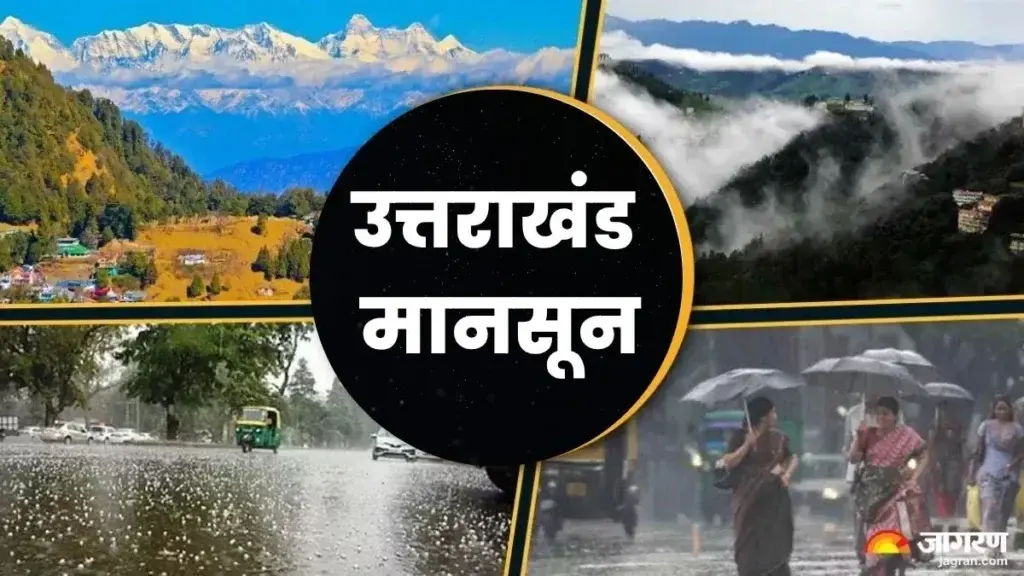 मौसम विभाग ने जारी किया येलो अलर्ट, 13 सितंबर तक खराब रहेगा उत्तराखंड का मौसम