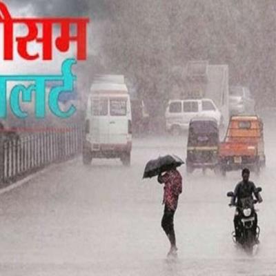 उत्तराखंड में अगले 3 घंटे भारी बारिश का रेड अलर्ट, मौसम विभाग की चेतावनी